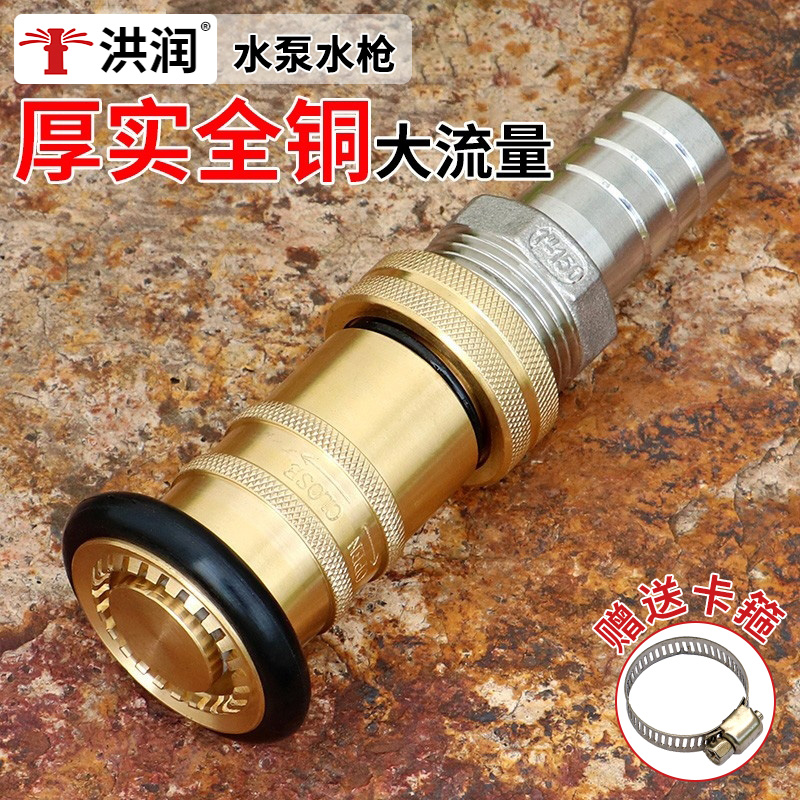 消防款洒高压水枪可调直喷洒水水泵浇菜浇水冲洗绿化农用灌溉喷头