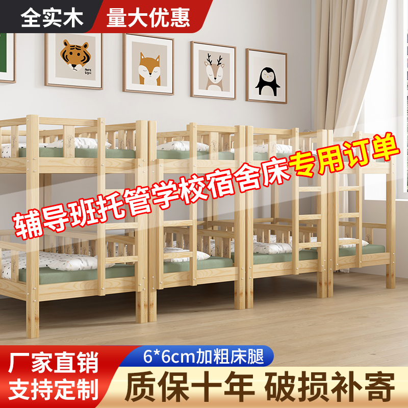 实木双人床三层床托管班上下床学校幼儿园宿舍床双层床尺寸可定制