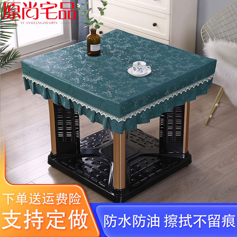正方形餐桌桌布防水防油防烫免洗取暖桌罩电炉罩套烤火罩麻将机罩