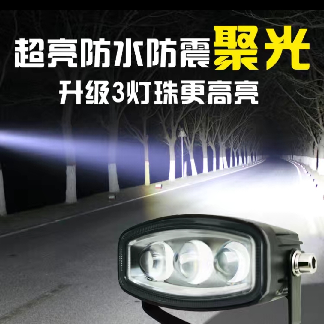 双光透镜三珠射灯