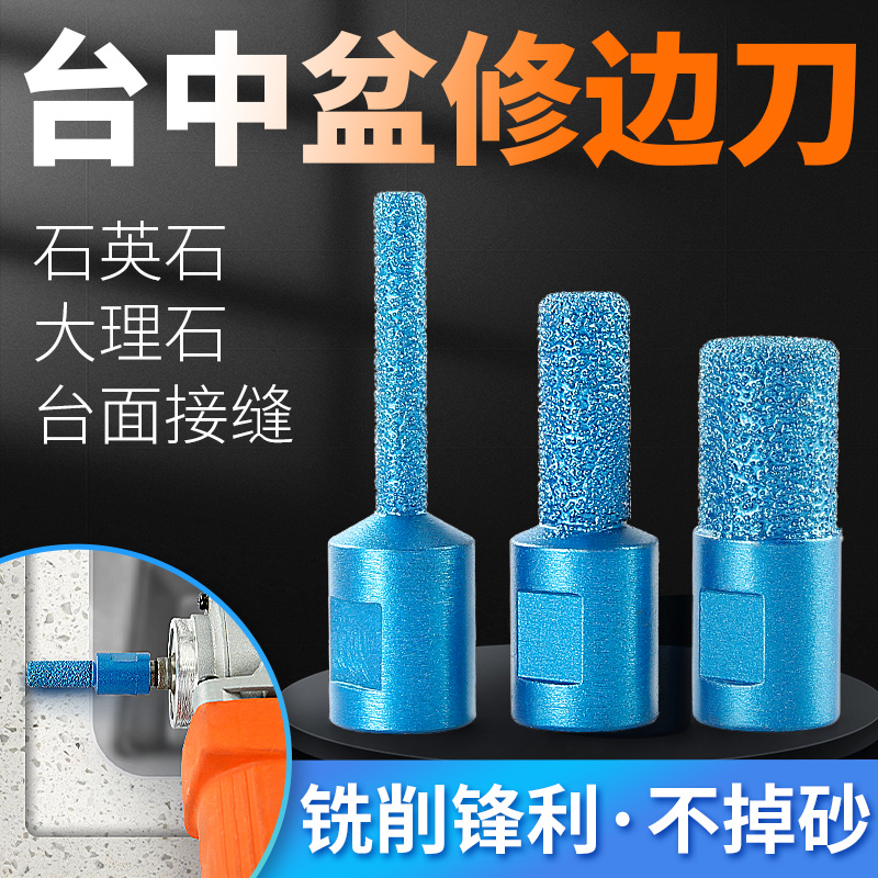 川兴台中盆开槽工具角磨机修边刀铣刀大理石英石拼接缝直刀清底刀