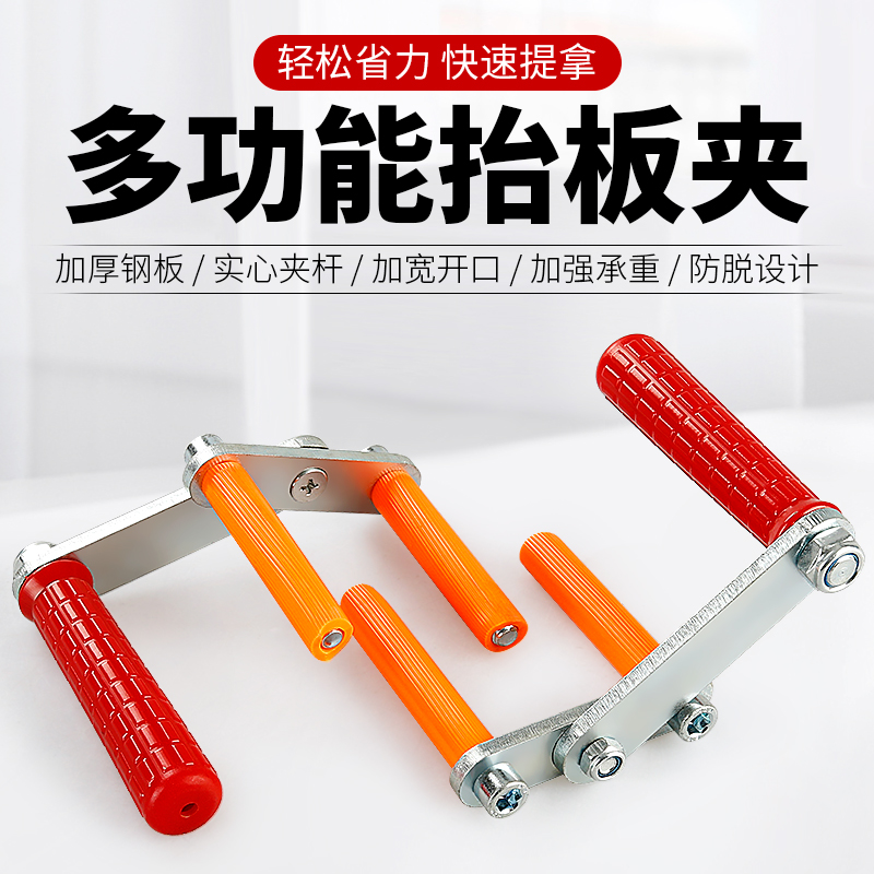 川兴多功能抬板神器手抬夹岩板石材大板门窗玻璃运输搬运省力工具