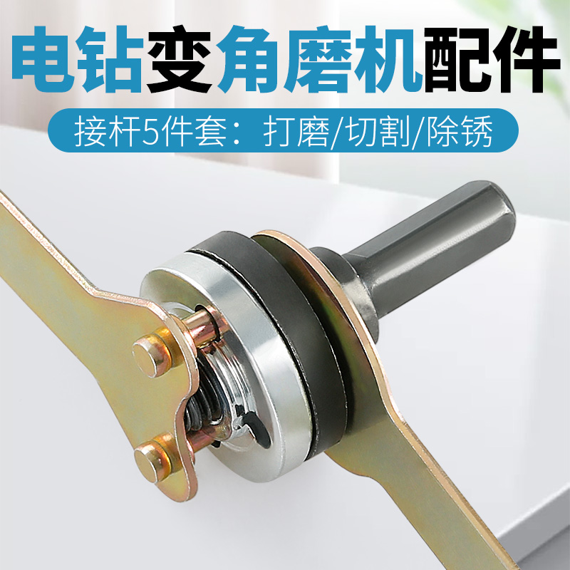 川兴手电钻变角磨机连接杆配件改装磨光机抛光机多功能切割转换杆