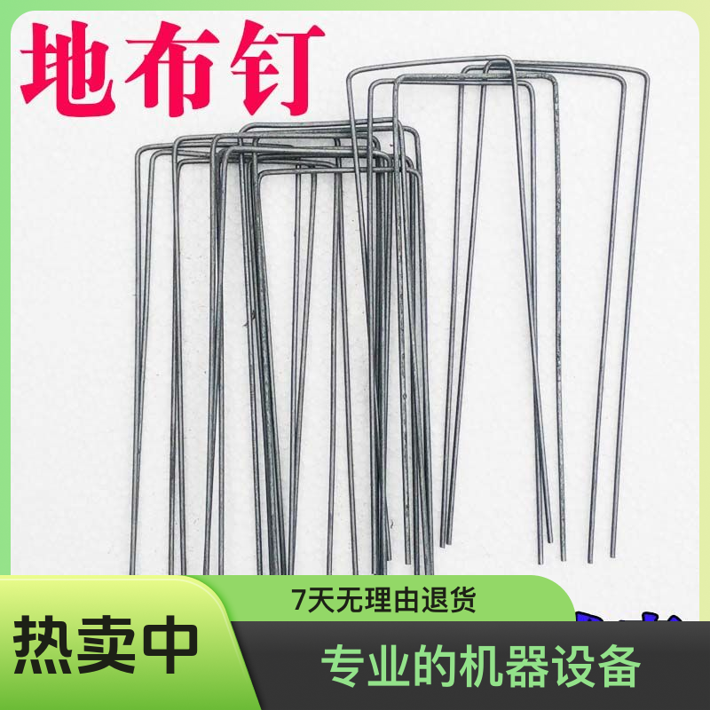 厂家批发方便固定性好防草布地钉园艺U型固定器耐用户外草坪地钉