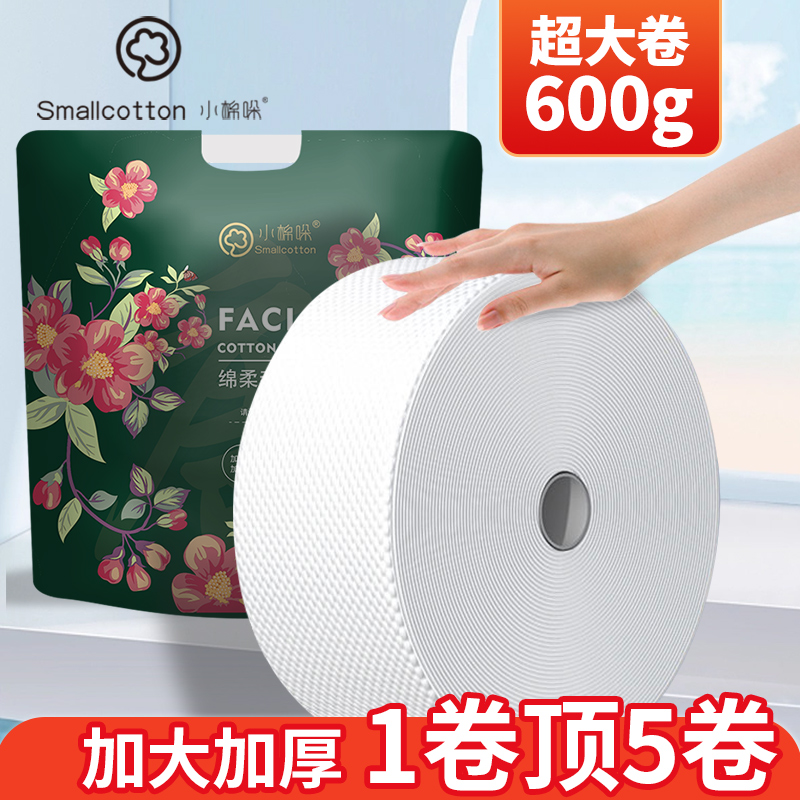 600克大卷一次性洗脸巾干湿两用擦脸巾加厚珍珠纹洁面巾