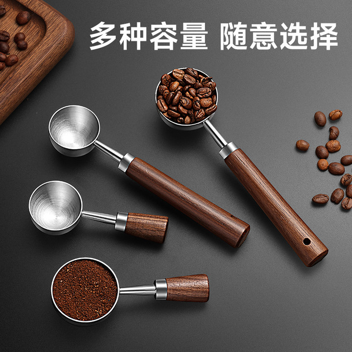 咖啡豆定量勺长柄胡桃木咖啡粉量勺304不锈钢盛咖啡豆专用克数勺
