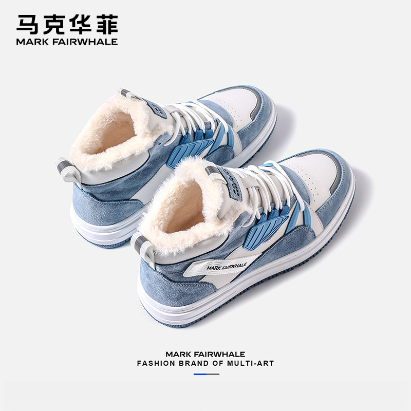 马克华菲冬季高帮休闲板鞋男士户外保暖棉鞋厚底雪地靴aj运动鞋子