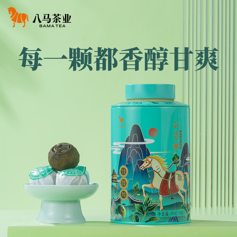 八马茶业 正宗新会柑原产小青柑2019年份普洱熟茶罐装50g自己喝