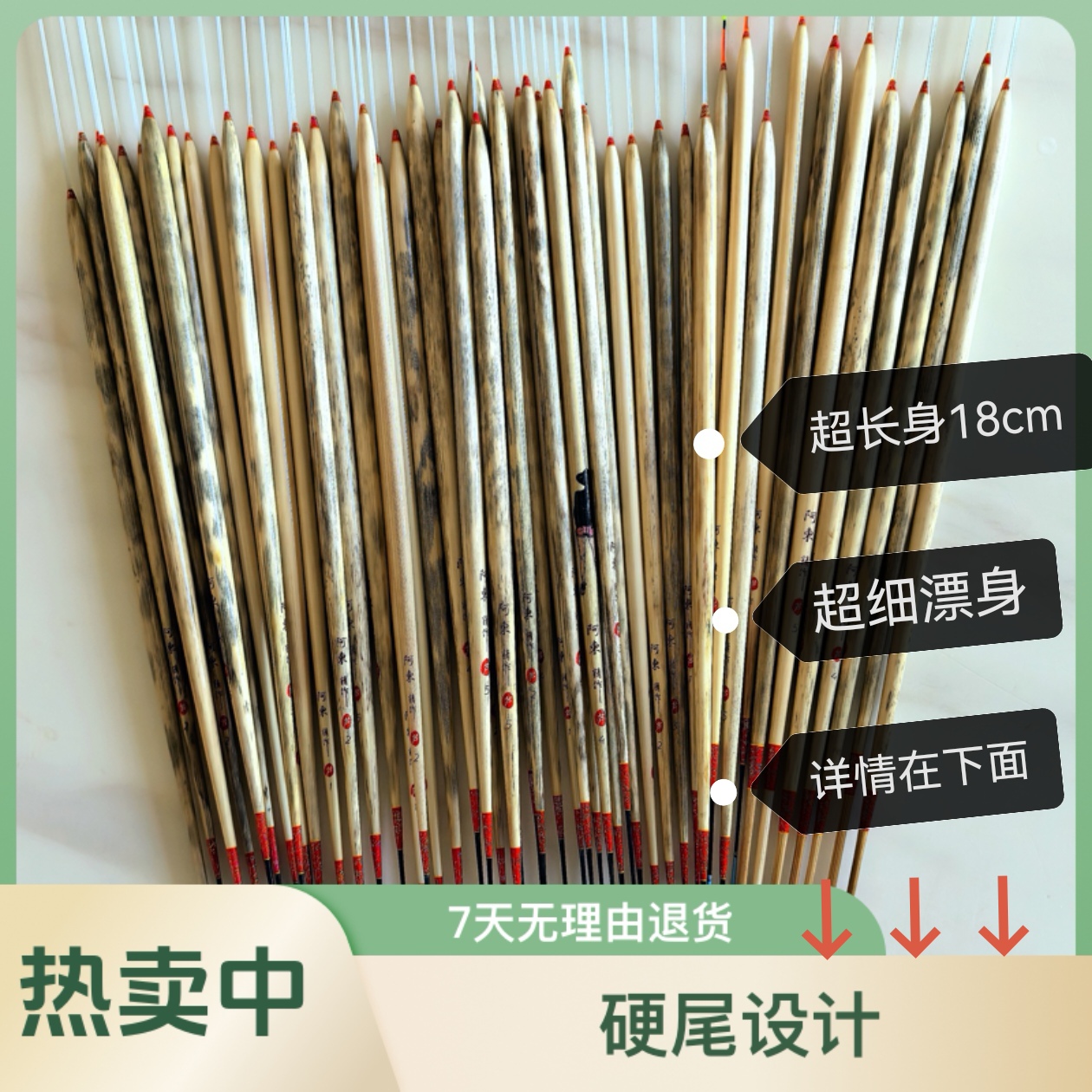 长身超长漂牙签漂大顿口轻口底钓漂红绿尾浮漂制作超长户外野钓