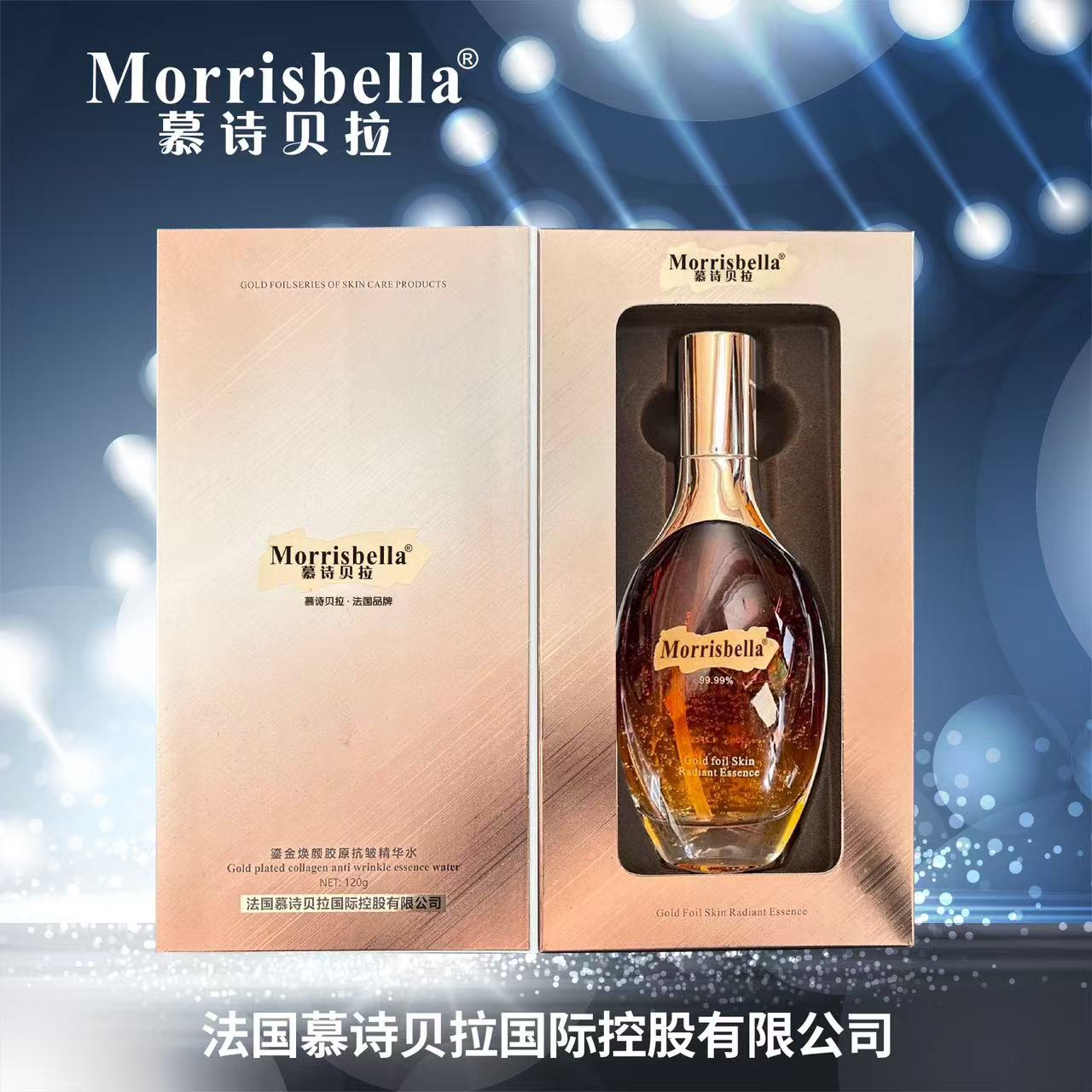 【奇迹水】慕诗贝拉鎏金焕颜胶原抗皱奇迹水120ml紧致抗皱亮肤精华