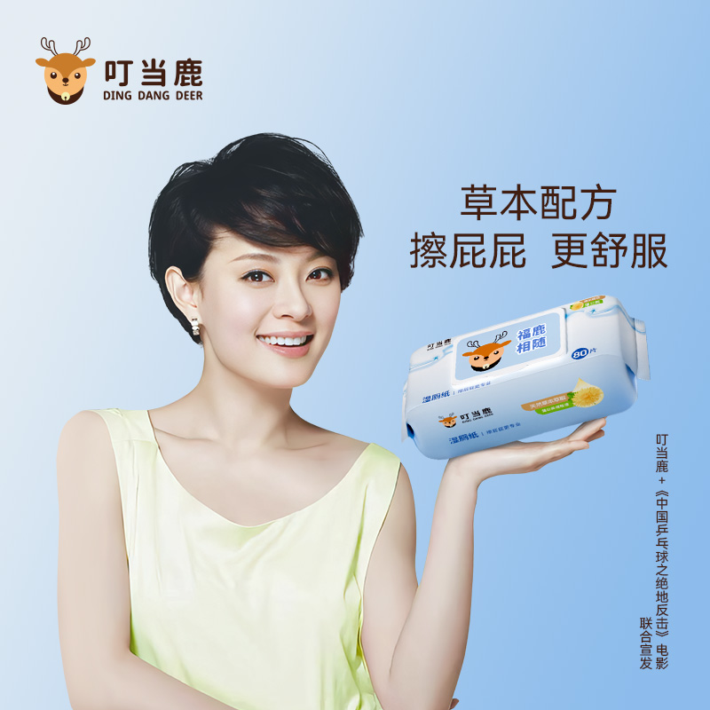 叮当鹿湿厕纸一次性家用加大加厚草本擦屁屁专用大包装可冲散