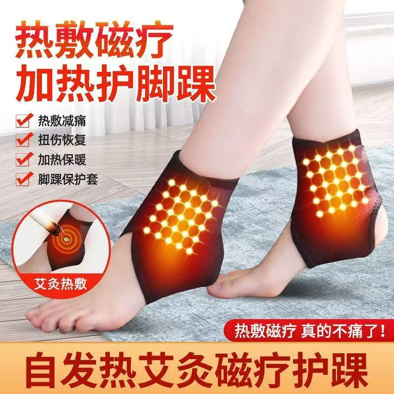 磁疗艾灸发热护踝防寒保暖男女关节保护套防崴脚腕固定热敷护具