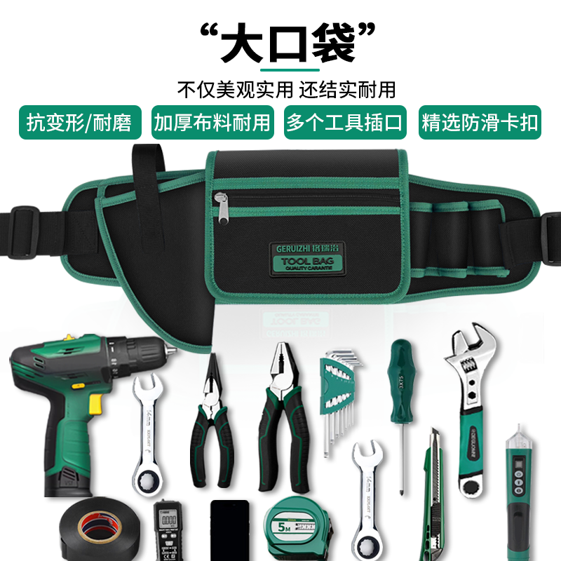 电工工具包工地多功能维修加厚耐磨结实耐用腰包车间大容量收纳包