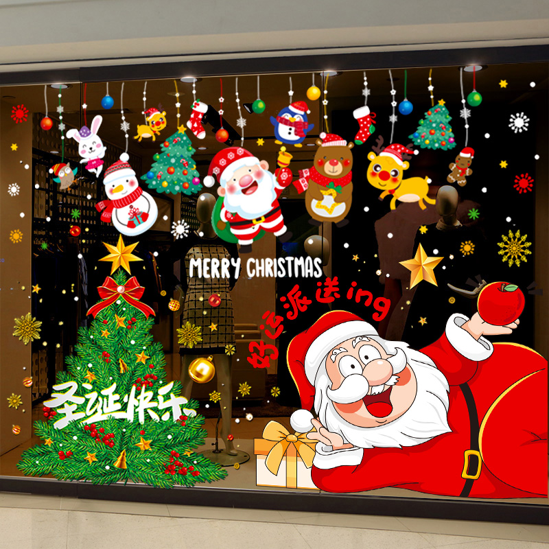元旦圣诞节装饰品静电贴圣诞老人树氛围场景布置玻璃门贴纸窗花贴