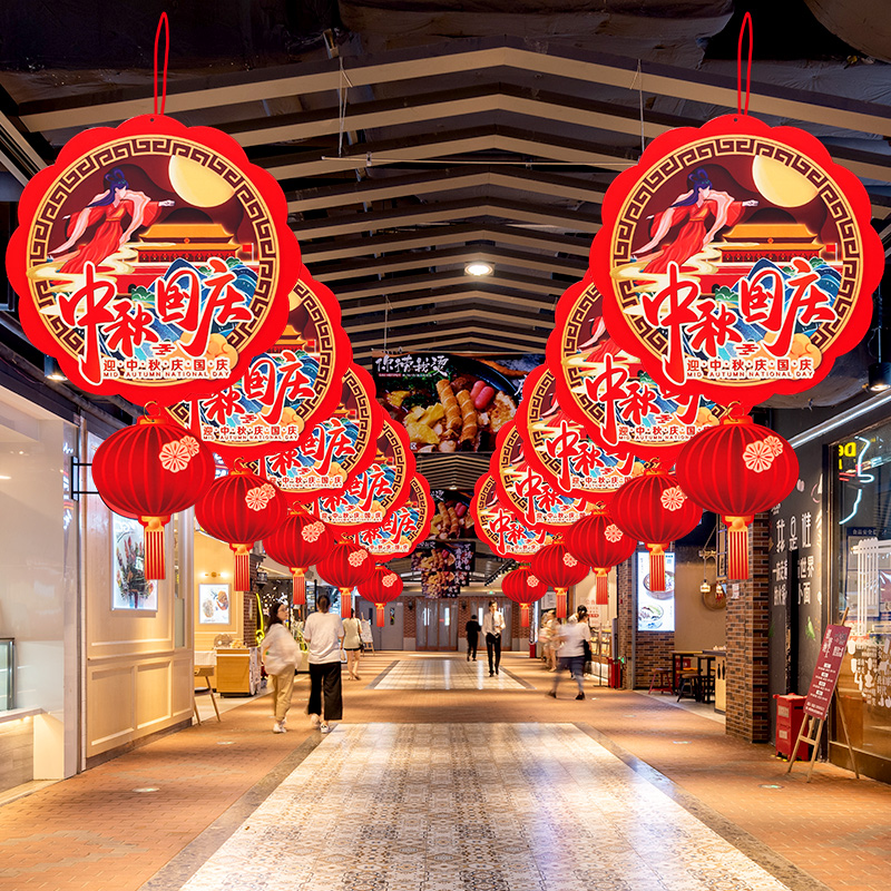 十一国庆节中秋氛围装饰吊饰商场珠宝店铺幼儿园活动场景布置挂件