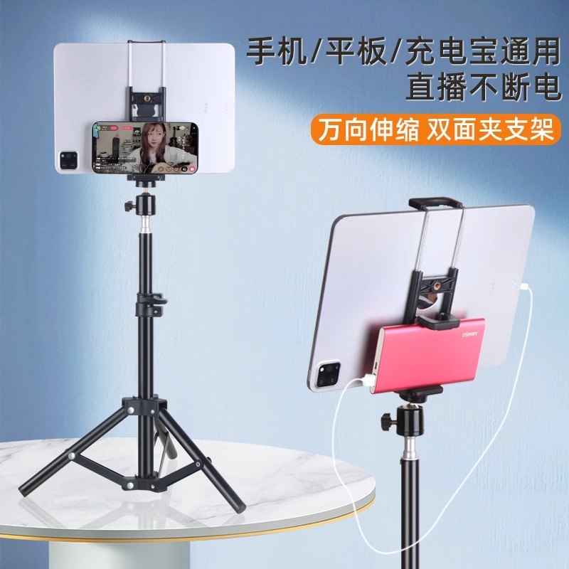 手机平板支架落地伸缩三脚架学习自拍夹架子通用懒人支架折折叠