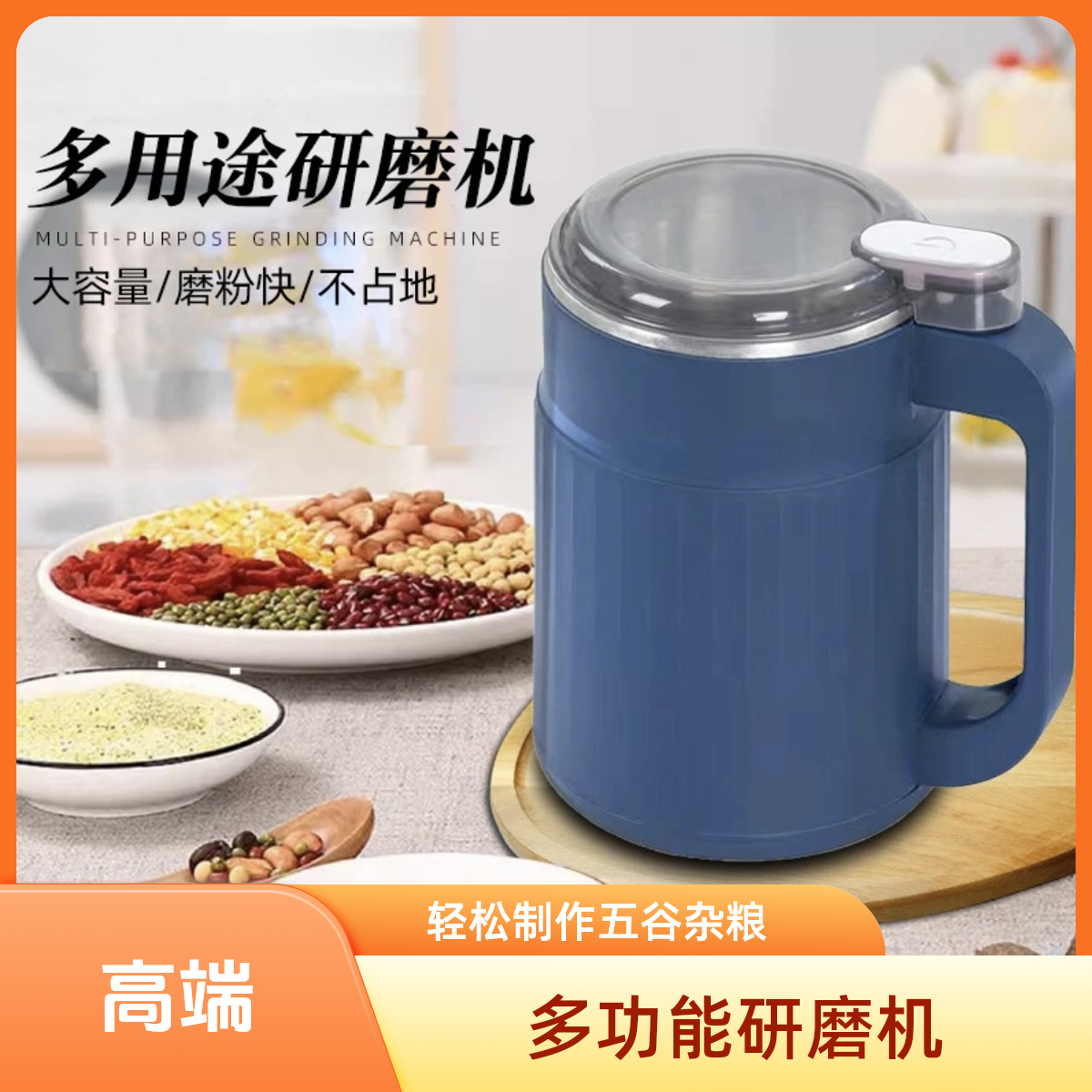 【新疆包邮】多功能超细磨粉机研磨机咖啡豆研磨机打粉电动料理机