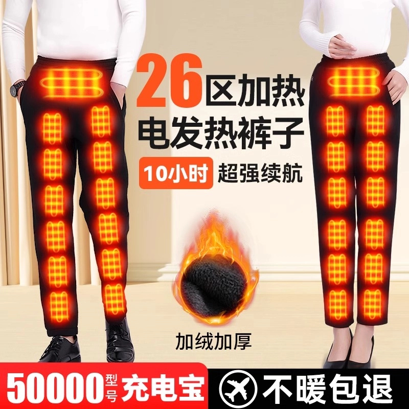 26区石墨烯加热裤子电热保暖裤智能温控棉裤户外骑行防寒发热秋裤