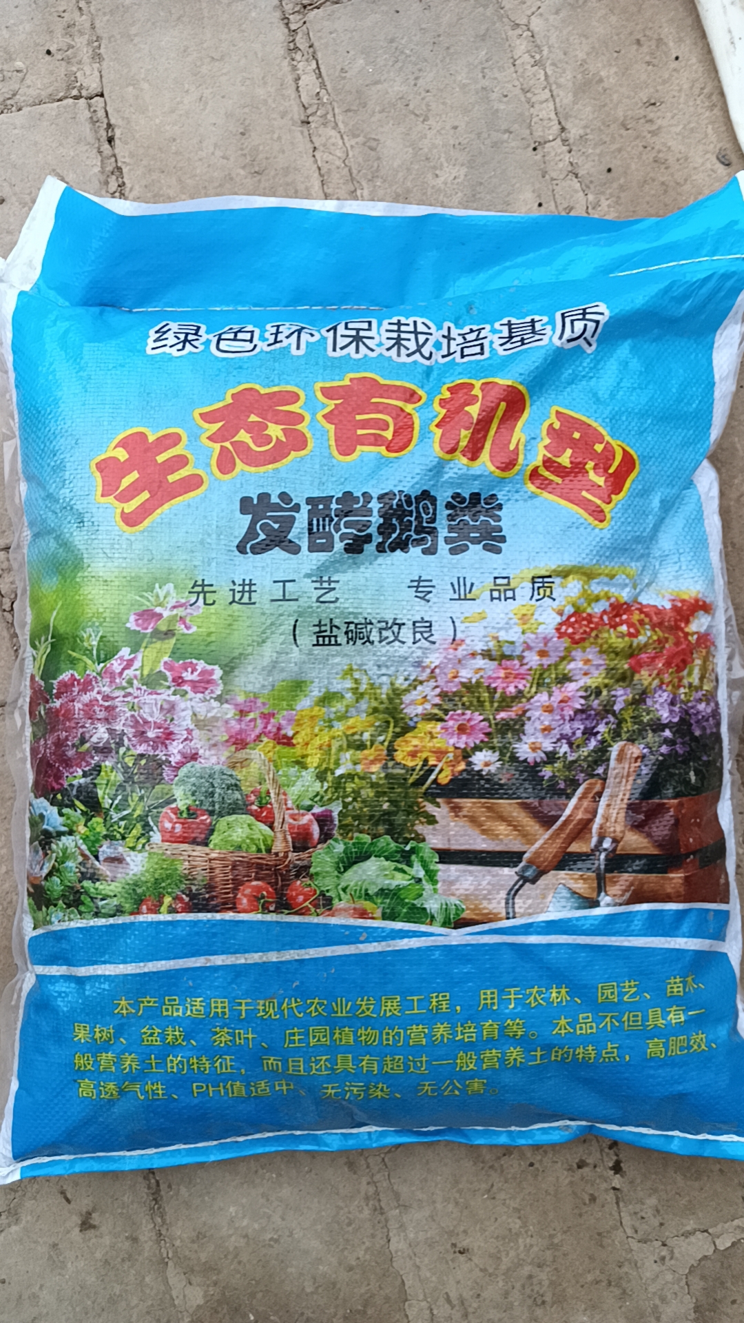 稻壳肥发酵农家肥园艺疏松透气绿植专用