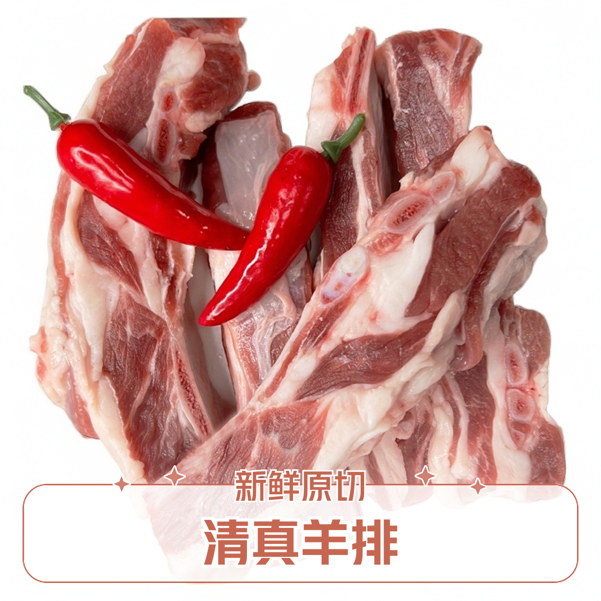 手扒羊肉5斤 手把羊排 羊肉清真羊排 羊肋排多肉1岁草原 新鲜原切