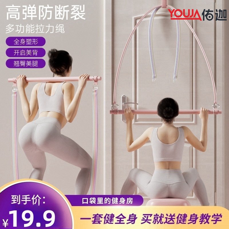 塑身瑜伽多功能拉力绳开肩美背弹力带拉力器美肩美背健身训练家用