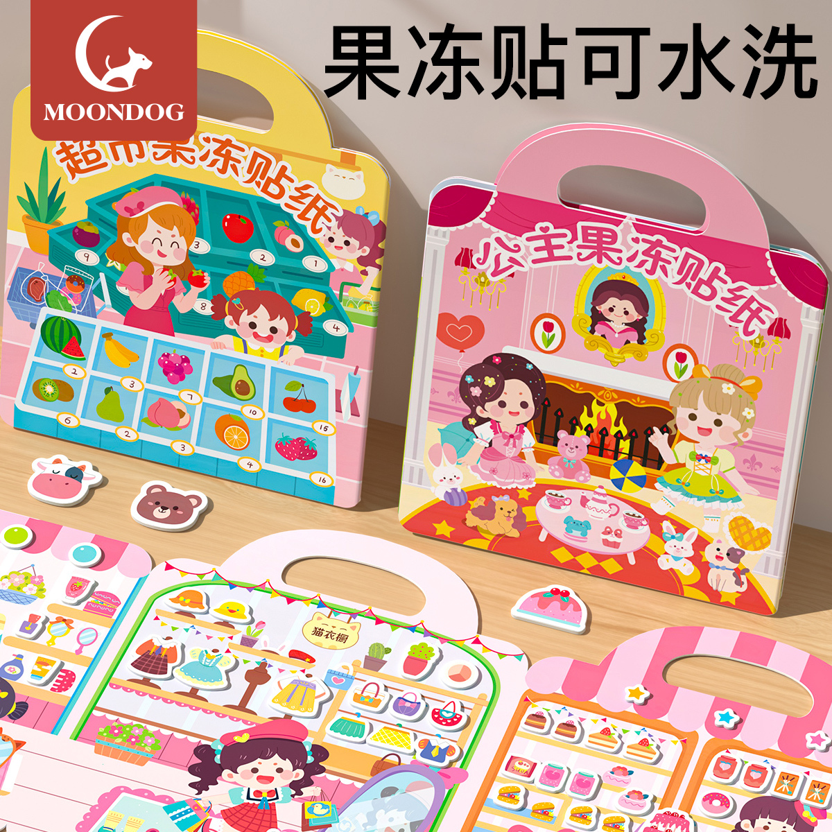 宝宝贴纸书0到3岁果冻贴安静书磁力贴2新款女孩公主换装6儿童贴画