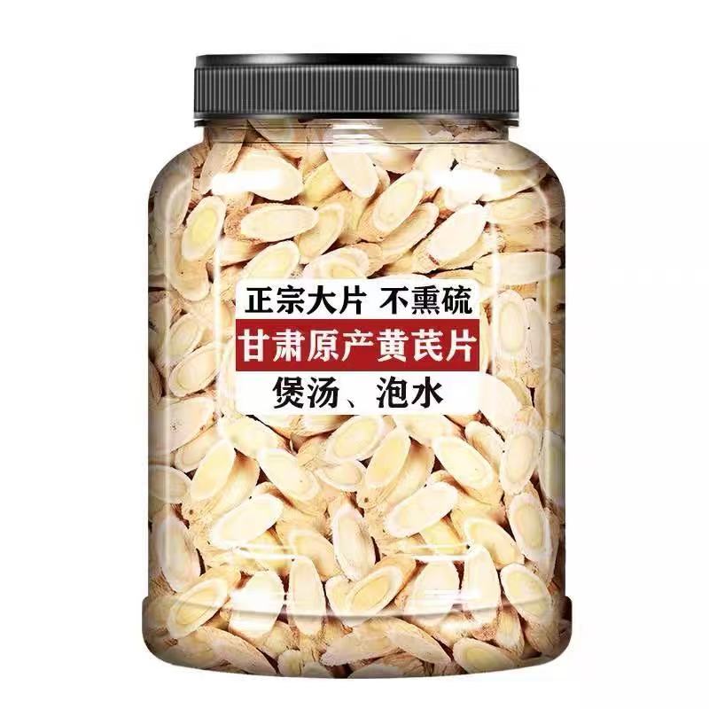 抢250g【甘肃岷县黄芪】黄芪一等品真品北芪正品正宗甘肃岷县黄芪