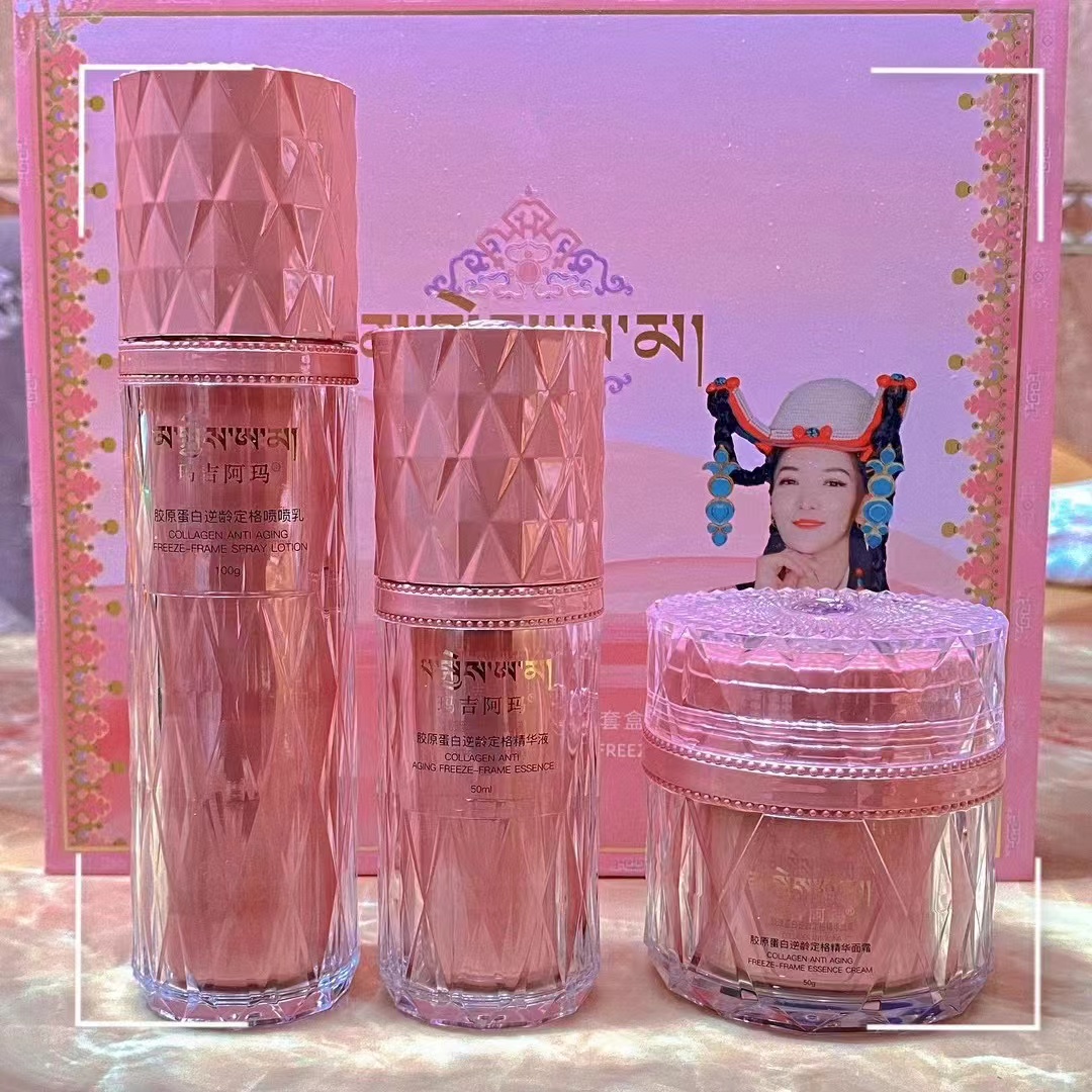 玛吉阿玛胶原蛋白逆龄定格护肤套盒三件套
