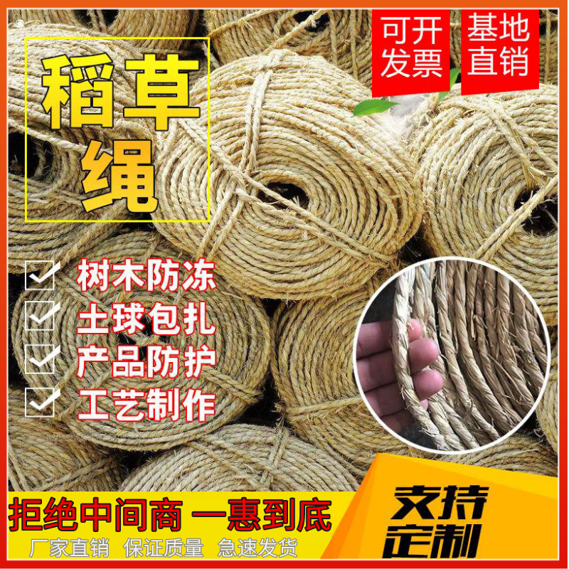 草绳稻草绳子手工编织捆绑树木园林花木移栽包扎土球保湿防冻耐用