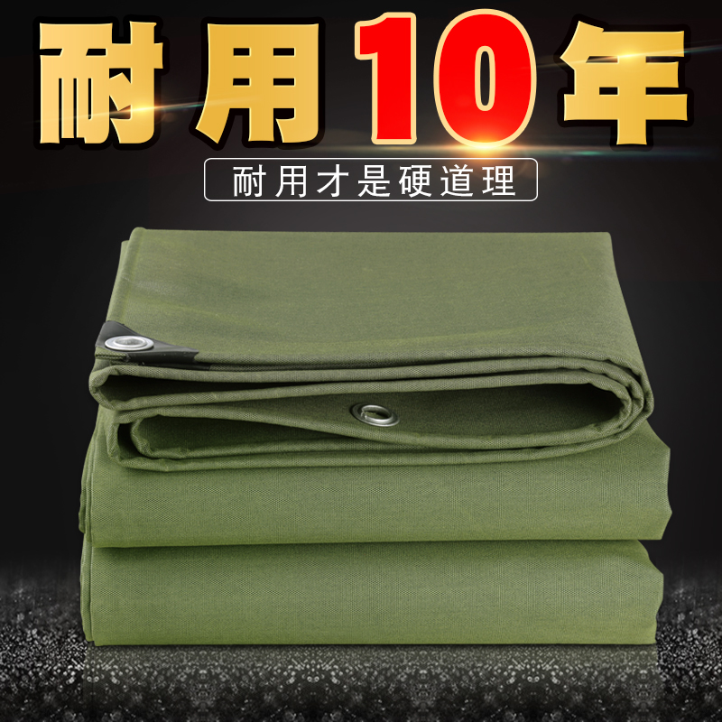 蓝度蓝度加厚耐磨帆布防水防晒篷布油布货车汽车防雨布遮阳布雨棚