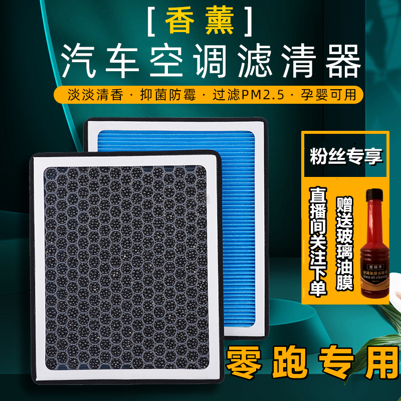 适配埃安S V LX GA3S PHEV GE3专用活性炭香薰空调滤芯空气滤芯格