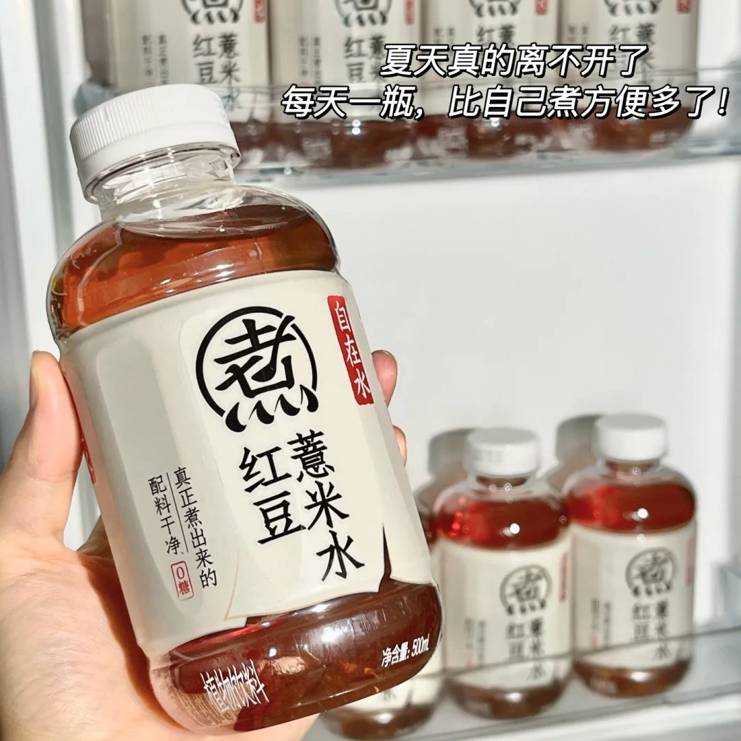 元气森林秋冬解腻自在水清甜 红豆薏米水【15瓶装】500ml--营养配料