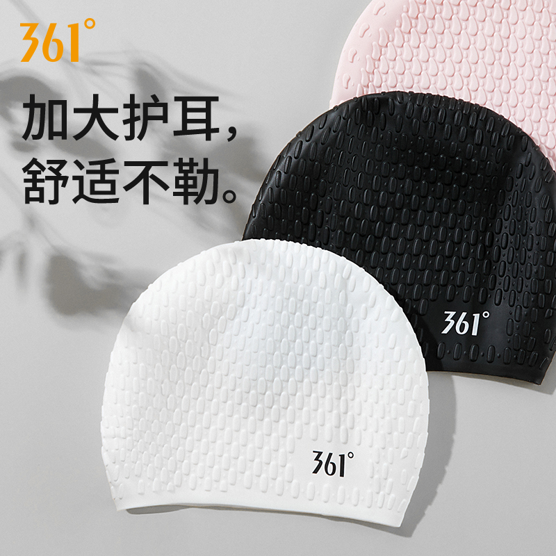 361°泳帽女大号长发防水硅胶护耳游泳帽男不勒舒适成人游泳帽子