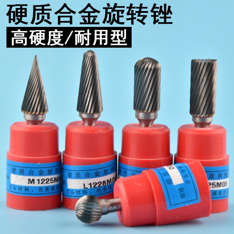 合金磨头硬质合金旋转锉钨钢磨头锉刀打磨铣刀金属刚挫电磨头电钻