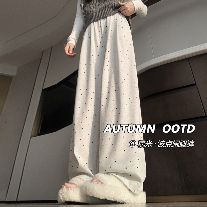 2024秋季新款慵懒波点糯米裤女高腰休闲垂感软糯拖地阔腿裤长裤