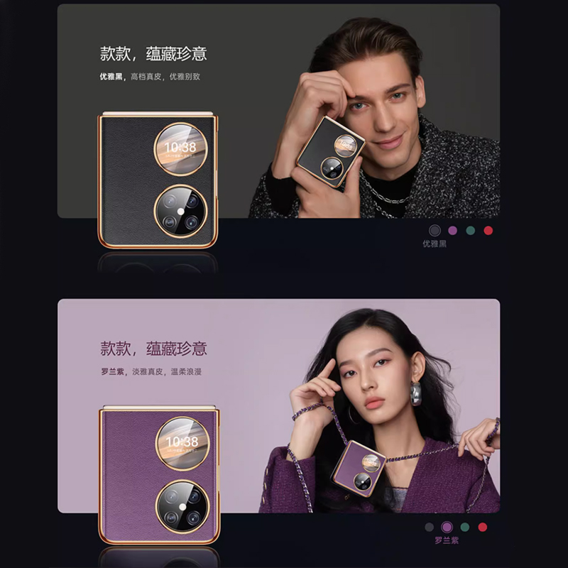 鸿锦富适用于华为Pocket2手机壳P50pock折叠屏真皮Pockets女款薄