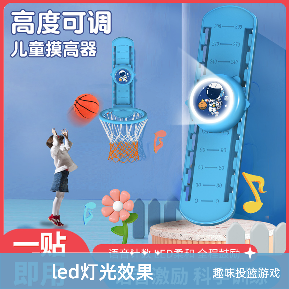 儿童摸高器高颜值孩子拍拍乐跳跃训练器语音计数器弹跳蹦跳锻炼好