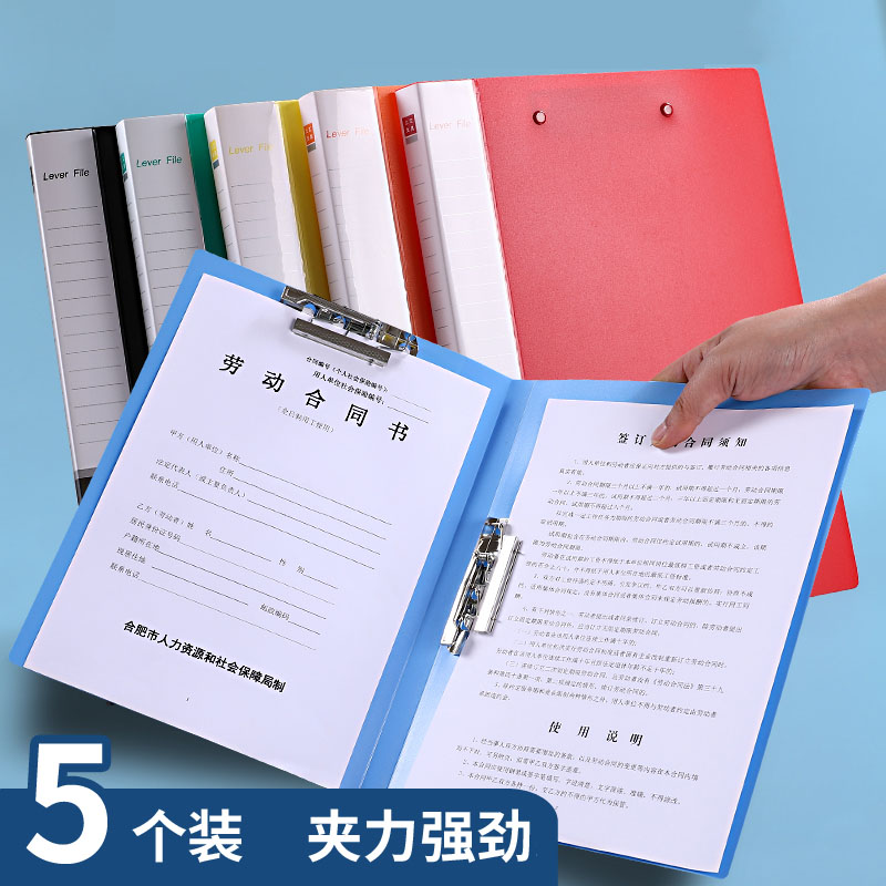 【5个】加厚A4文件夹双夹强力资料夹 试卷夹档案夹多层文件袋资料册