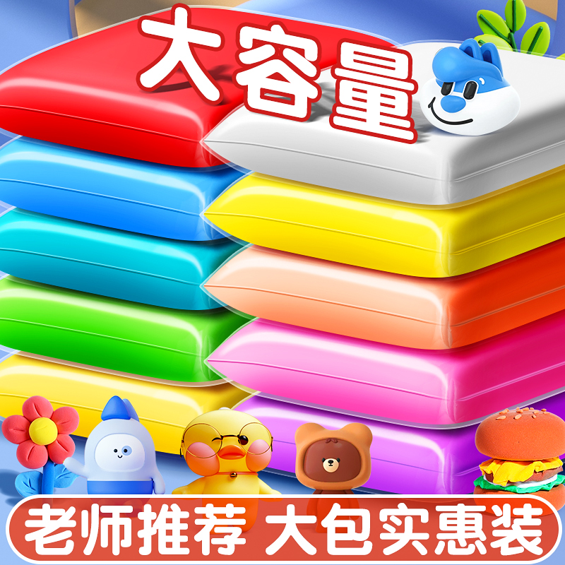 优翼白色超轻粘土大包装橡皮泥无刺激干净儿童黏土手工泥土diy用