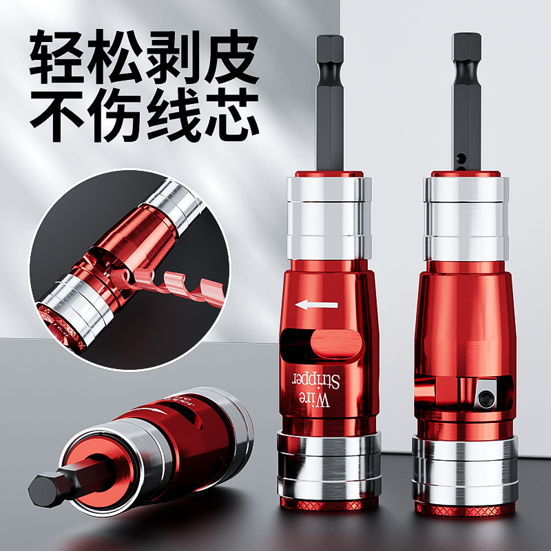 快速剥线电动剥线皮工具快速剥线钳电线电缆去皮剥线器旋转去皮器