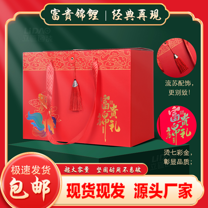 2026春节礼盒包装盒水果熟食空盒干果坚果糕点土特产卤味海鲜鲍鱼