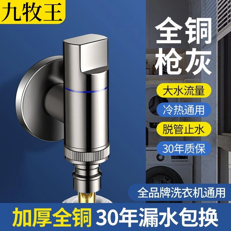 旗舰款全铜洗衣机水龙头脱管止水阀专用卡扣式水嘴通用防爆防漏水