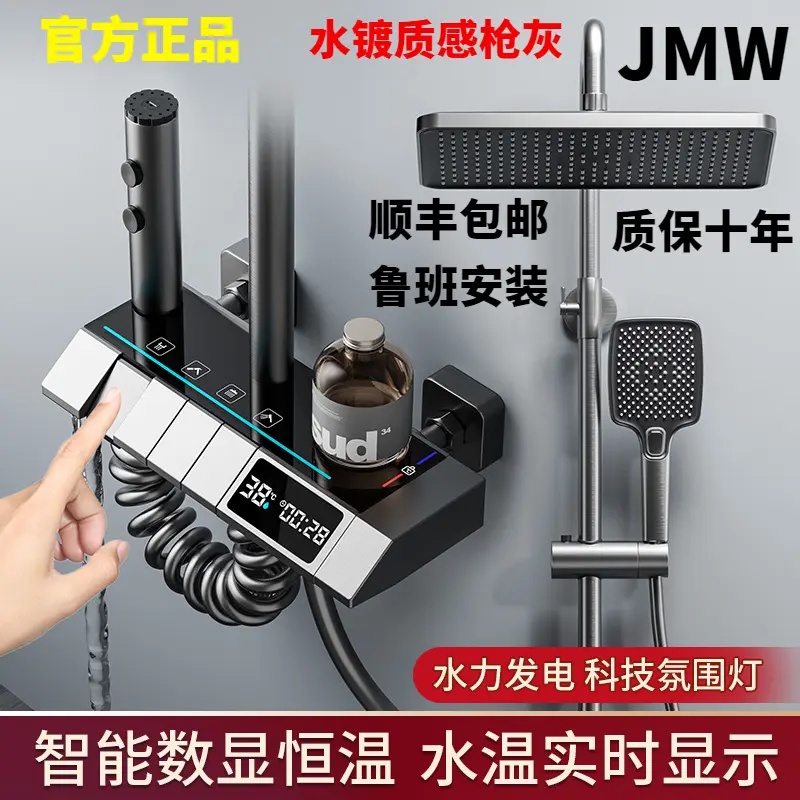 九牧王【上门安装】淋浴花洒套装数显钢琴四档恒温阀芯卫生间增压