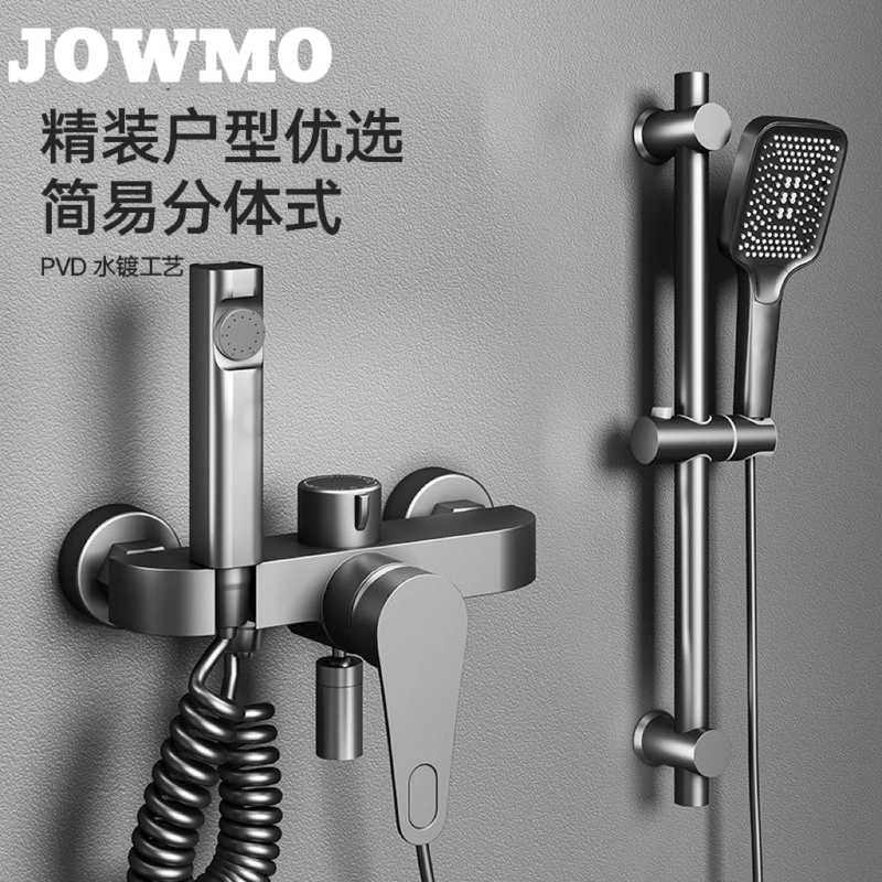 JIUMOW淋浴花洒套装家用卫生间水龙头全铜简易淋雨浴室分体式淋浴