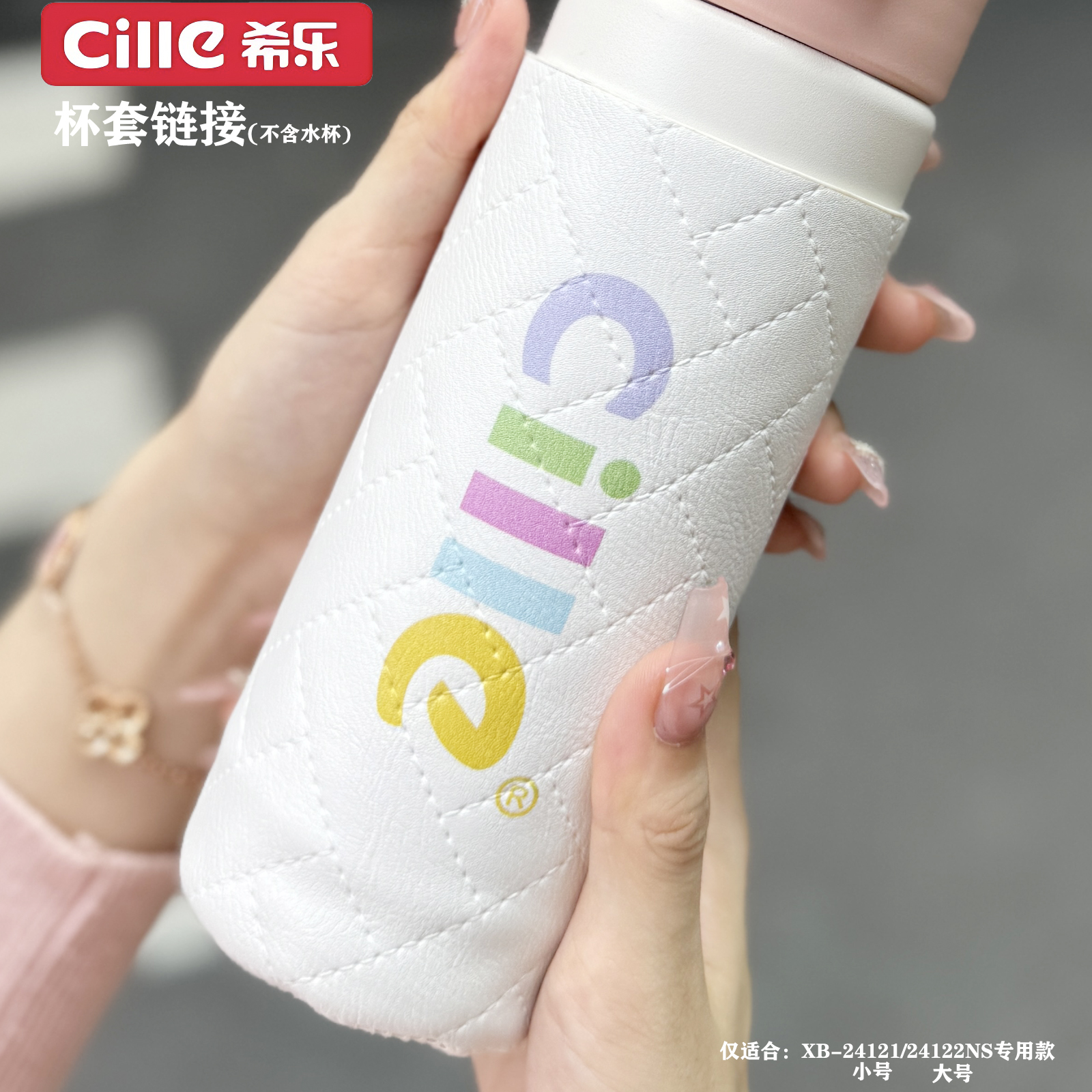 CILLE/希乐水杯套子皮革耐磨便携隔热防摔保温杯袋套（不含水杯）