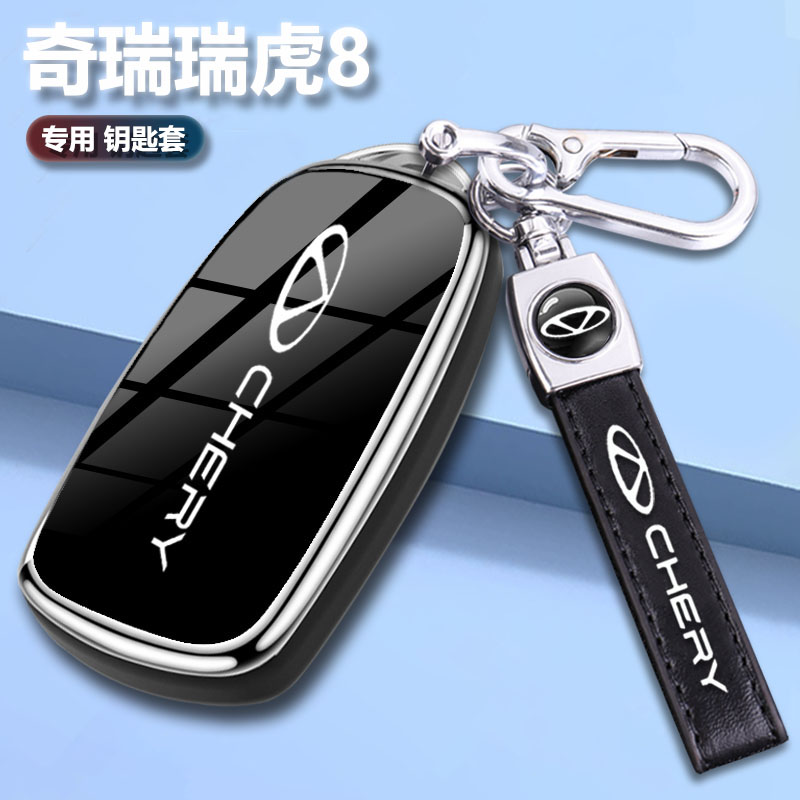 新款奇瑞瑞虎8钥匙套卓越版230车25瑞虎八豪华版专用金属包壳扣24