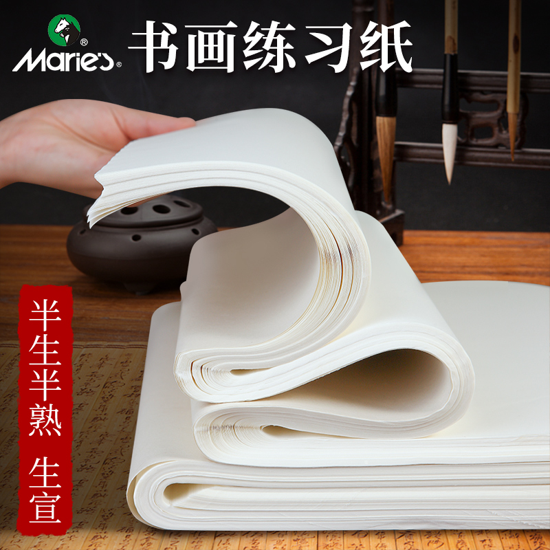 马利书画练习宣纸书法专用纸生宣纸半生半熟工笔画初学者毛笔字练