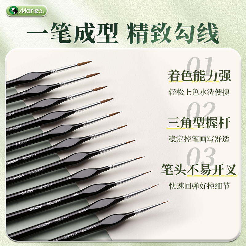 马利牌极细勾线笔丙烯水彩水粉尼龙勾线画笔毛笔工笔描边笔国画