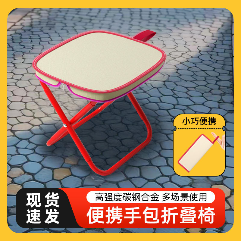 手包凳折叠小马扎钓鱼凳椅子便携式户外旅行露营笔袋小凳子收纳凳