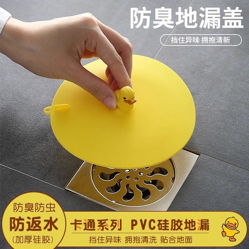 地漏防臭器硅胶垫下水道防返臭神器封闭盖卫生间厕所地漏贴密封盖